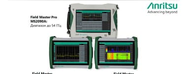 Anritsu MS 2090 A, MS2080A and MS2070A spectrum analyzers are included in the registry of the GSI RK!